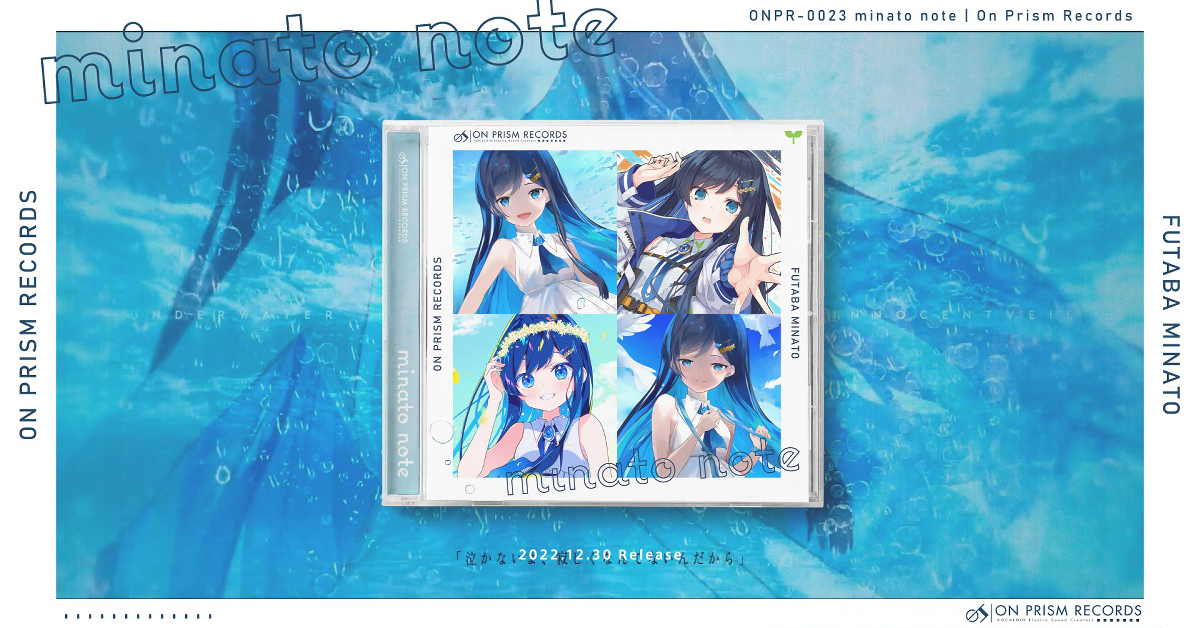 湊@プロフ必読ページ 11/5更新)「青春系ソングボイス CeVIO AI 双葉湊音」パッケージ