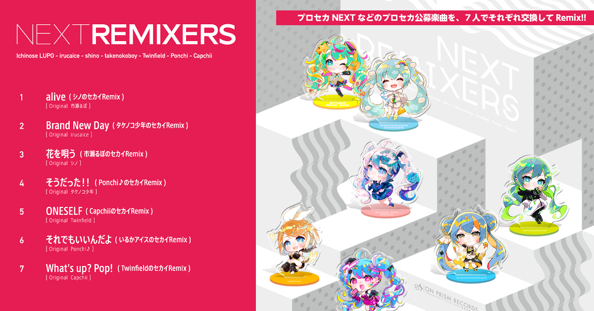 フォー・ノン・ブロンズ What´s Up ? REMIX リミックス集 CD